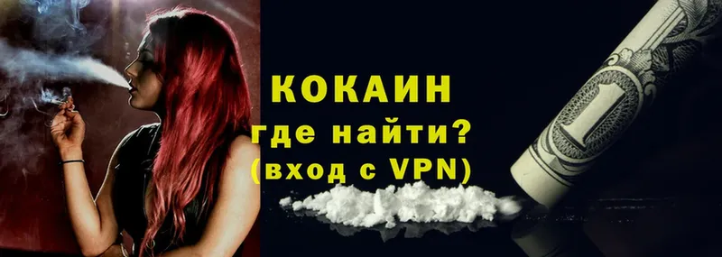 Cocaine 97%  Кашира 